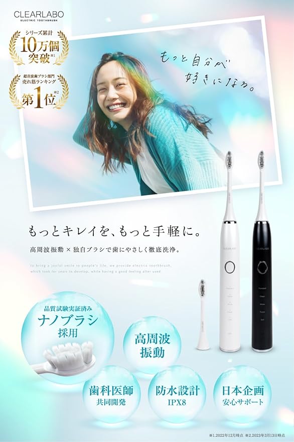 CLEARLABO Electric Toothbrush, Sonic, Sonic Toothbrush, Nano Toothbrush, IPX8, Waterproof, 5 Modes, Prevents Cavities, Toothpaste, Rechargeable, Charging Stand Included, 2 Brush Heads, Gift Present - NewNest Australia