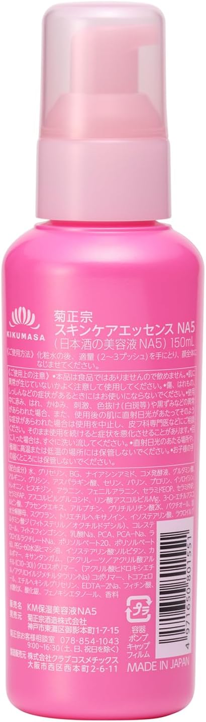 Kiku Masamune Sake Serum, NA5, 5.1 fl oz (150 ml), Niacinamide, High Concentration Formulation, Ceramide, Large Capacity - NewNest Australia