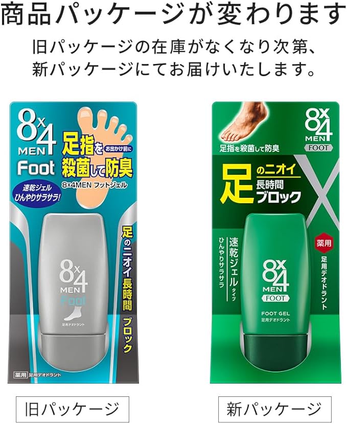 8x4 Men Foot Gel 30ml Eight for Men Deodorant Men - NewNest Australia