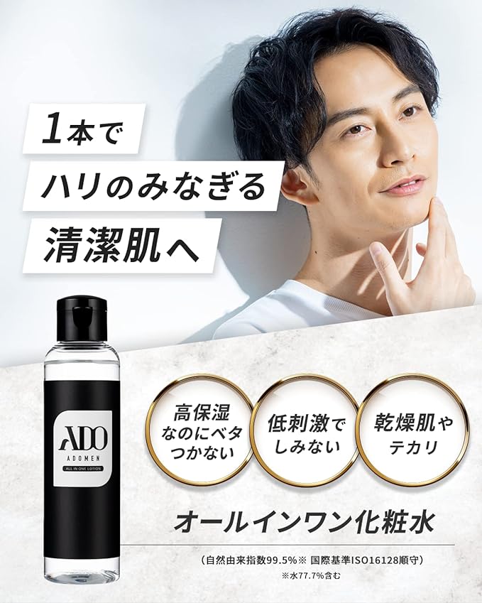 ADOMEN Men's High Moisturizing All-in-One Lotion, Skin Care, After Shave Lotion, Natural Index, 99% Organic - NewNest Australia