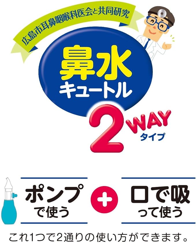ChuChuBaby Nasal Suction Device, 2 WAY type safely removes nasal mucus without risk of back - flow - NewNest Australia
