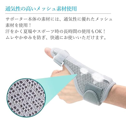 Wrist Thumb Supporter, Thumb Base Supporter, Mesh Material, Breathable, Fixed Metal Plate + Elastic Metal Plate, One Size Fits Most, 1 Piece, For Left and Right Use - NewNest Australia