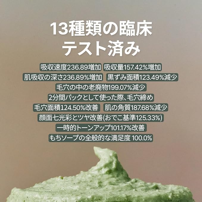 Alencia Green Rice Cake Fresh Cleanser - Moisturizing, Brightening, Deep Cleansing - Rice Water, Rice Powder, Green Tea Formulated - Natural, Vegan, No Animal Testing Korean Mochi Cleanser - NewNest Australia