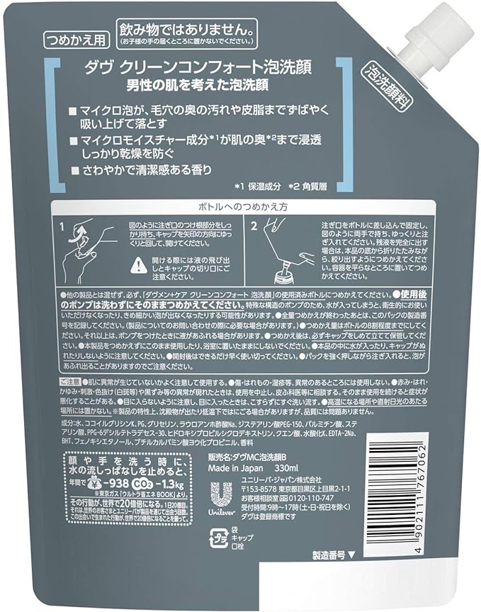 Dove MEN Clean Comfort Men's Foam Facial Cleansing Refill, 11.2 fl oz (330 ml), Moisturizing, Sebum, Sticky - NewNest Australia