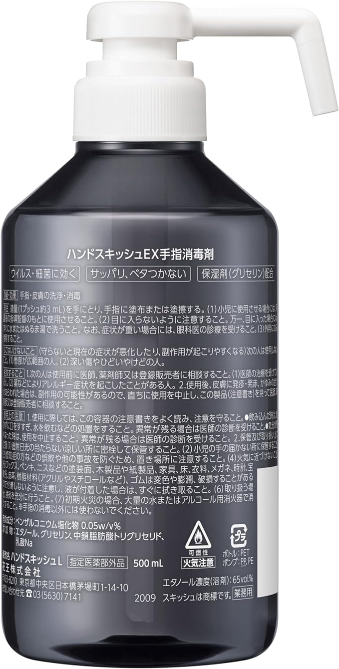 Hand Squishy EX Hand Sterilizer for Commercial Use, Main Body, Design Bottle, Gray, 16.9 fl oz (500 ml) (Kao Professional Series) Quickly cleans and disinfects your fingers by simply rubbing - NewNest Australia