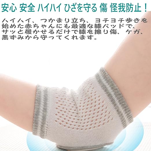 Baby Knee Pads, Set of 2, Baby Knee Pads, Infant Knee Pads, Knee Support, Baby Leg Warmers, Walking Study, Cotton, Breathable, Soft, Knee Pads, Anti-Abrasion, nleg03 (Pair A) - NewNest Australia