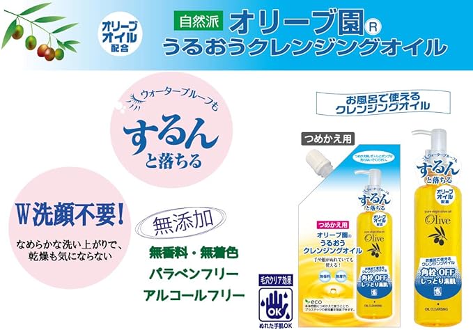 Kurobara Honpo Olive Garden Moisturizing Cleansing Oil 200ml (x 1) - NewNest Australia