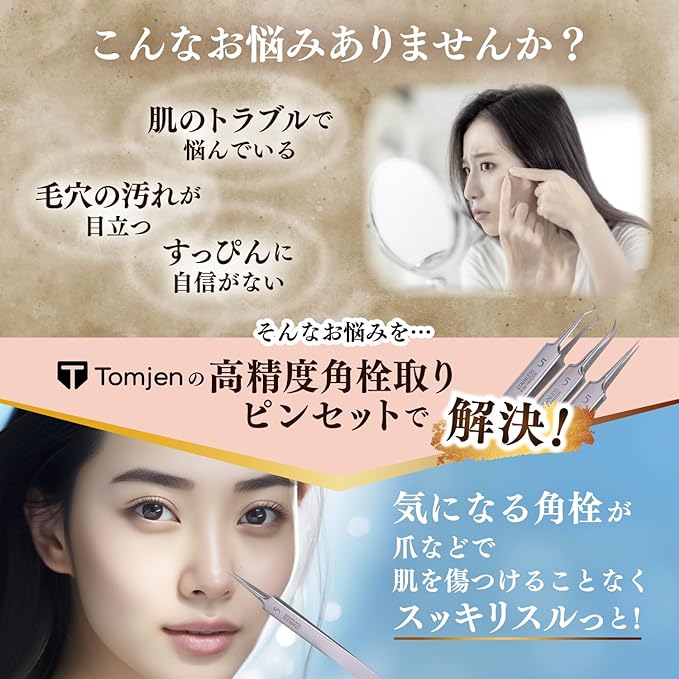 Tweezers, keratin plug, keratin plug remover [Professional specification, 0.01mm tip removes keratin plugs easily] Acne, precision, blackhead, strawberry nose, pore care, instruction manual included, Japanese brand (8) - NewNest Australia