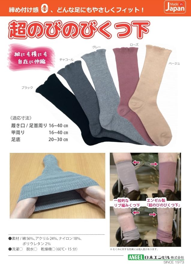 Angel Super Stretchy Socks, Black, One Size Fits Most - NewNest Australia