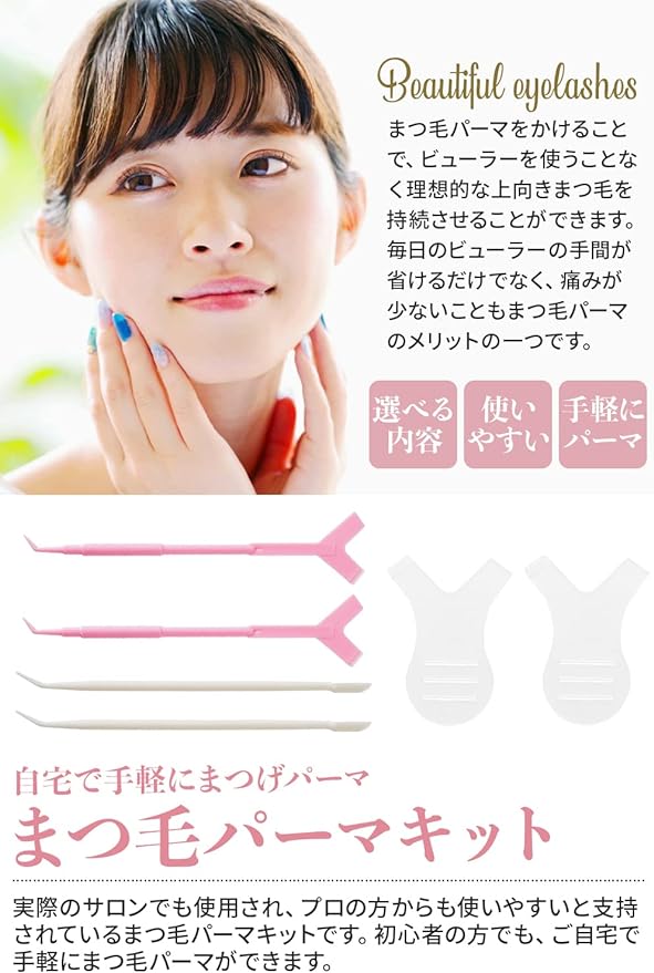 RuRuLi Eyelash Perm Kit (5 Types to Choose from Available) Eyelash Perm Self (2 Plates + 2 Sticks (White) + 2 Sticks (Pink) - NewNest Australia