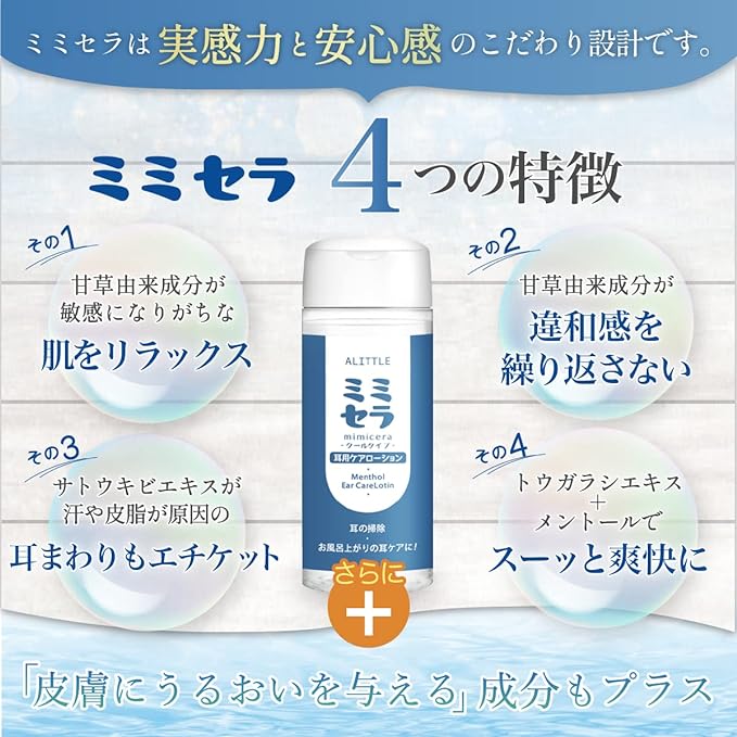ALITTLE Mimicera Cool Type Ear Cleaning Cleaning Liquid Ear Cleaner Lotion Natural Ingredients 1.0 fl oz (30 ml) - NewNest Australia