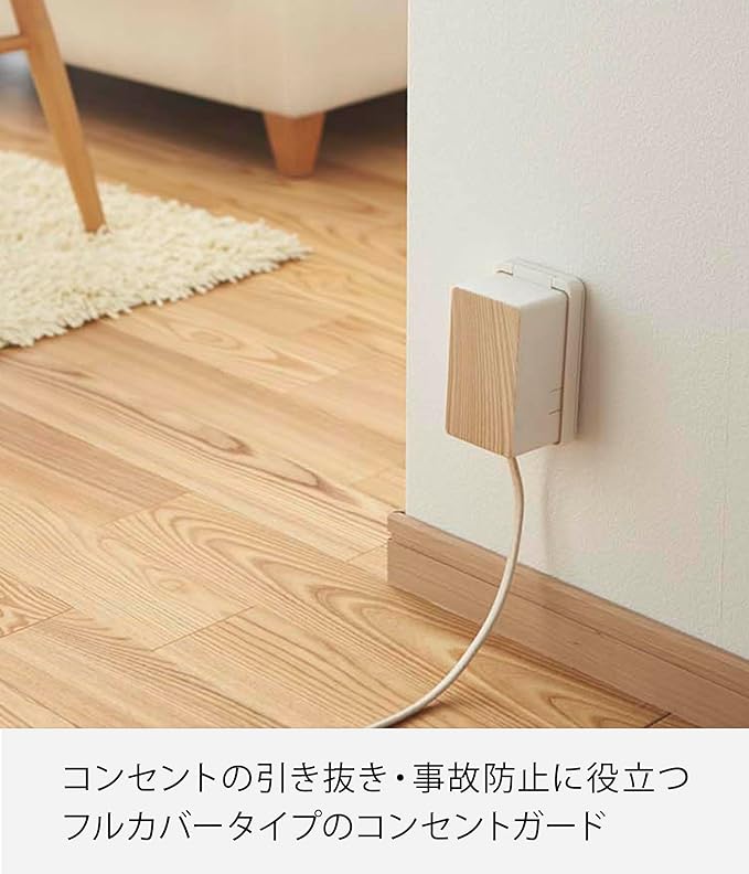 Yamazaki Outlet Guard, White, Approx. W 2.8 x D 2.4 x H 4.7 inches (7 x 6 x 12 cm), Woody Outlet Cover, Full Coverage, Tamper Prevention, Dust Repellent 3411 - NewNest Australia