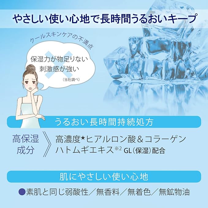KOSE Moisture Mild White Cool Jelly Essence, 6.8 fl oz (200 ml), Cool Whitening Jelly Essence, All-in-One, Fragrance Free - NewNest Australia