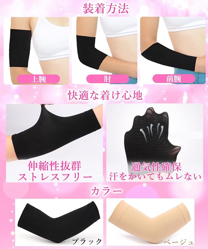Carerac Arm Supporter, Upper Arm Shaper, Upper Arm Supporter, Slimming, Beautiful Arm Cover, Tightening, Gloves, Upper Arm Compression - NewNest Australia