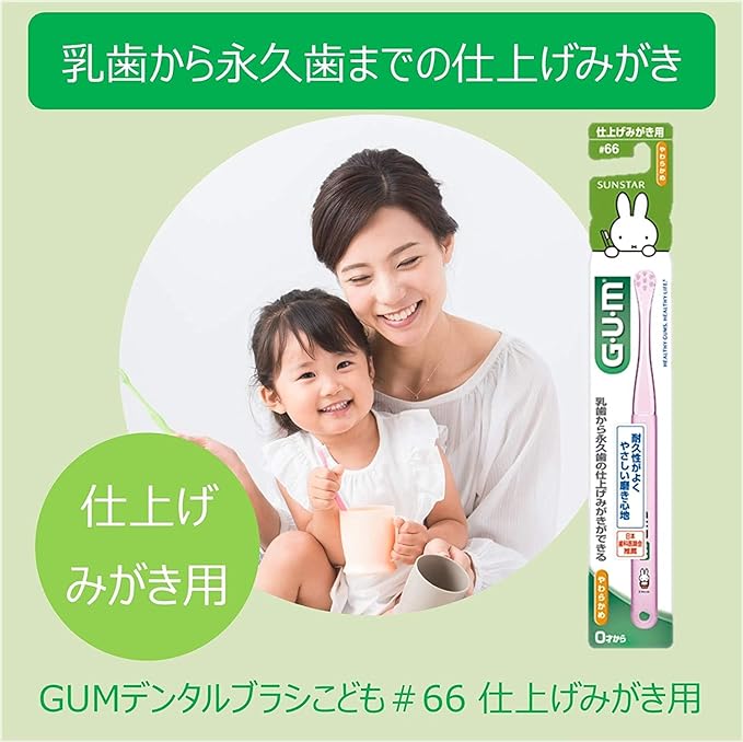 GUM Children's Toothbrush #66 [For Finishing Polishing, 0 Years Old - Soft], Pack of 6 + Bonus Included, Bulk Purchase, For Children *Color Not Available - NewNest Australia
