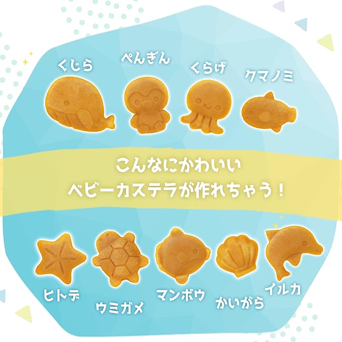 YSN Aquarium Baby Castella Maker | Baby Castella, Removable and Washable Plate, Sea Creatures, Hot Cake Mix, Easy to Make Time-Saving Cooking, Making Sweets, Home Parties - NewNest Australia