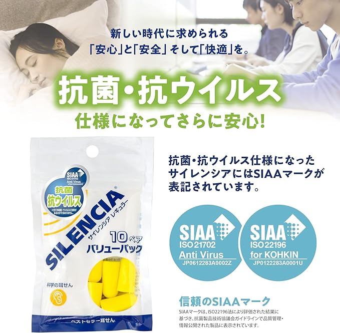 DKSH Japan Silencia Regular Value Pack 10 pairs - NewNest Australia
