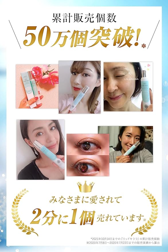 For sagging eyelids * Kita no Koukai Koukai "Lid Kirara" 0.4 oz (10 g), Eye Sagging, Eyelid Raising, Eye Gel *Physical Effects - NewNest Australia