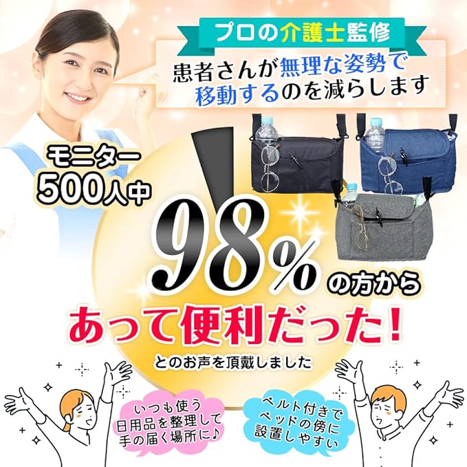 [Nursing Caregiver] Bedside Storage Pouch, Convenient 2-Way for Hospital Admission and Nursing Care (Black) - NewNest Australia