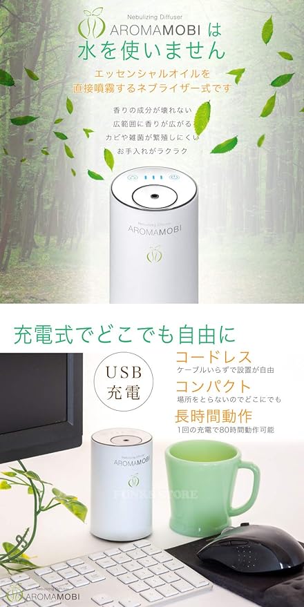 funks AROMA MOBI Rechargeable Aroma Diffuser Nebulizer White - NewNest Australia