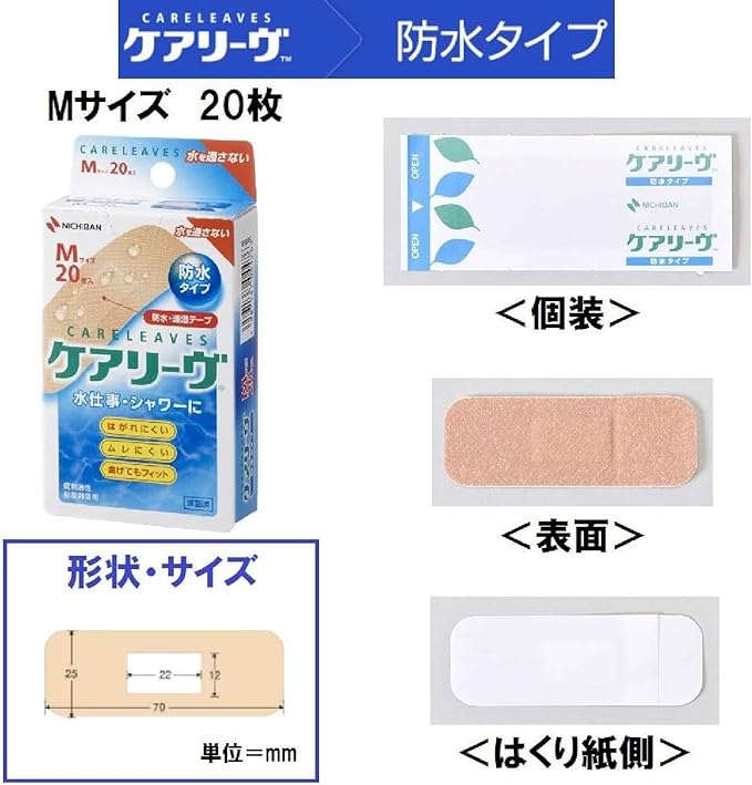 nitiban Skin Touch First Aid Van keari-ヴ Waterproof Type Medium Pack of 20 - NewNest Australia