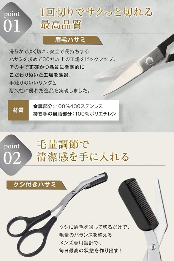 Omotesando Men's Hairdresser Supervised Eyebrow Scissors Set, Makeup Brush Case, Full Color Instruction Manual Included (Black) - NewNest Australia