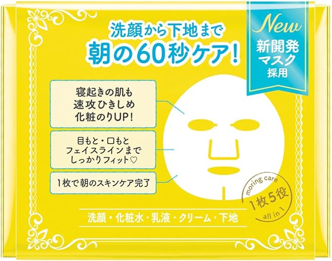KOSE Clear Turn Princess Veil Morning Skin Care Mask Morning Face Mask 46 Sheets (x 1) - NewNest Australia