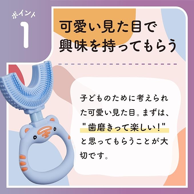 Yurashi (Children's Toothbrush, U-Shaped, Soft, 2-7 Years) From Kokoro 1 Piece - NewNest Australia