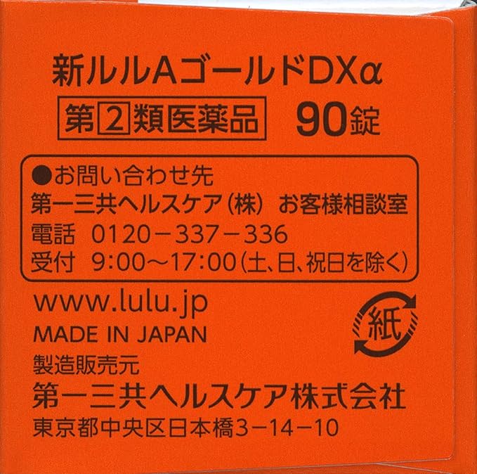 New Lulu A Gold DXα 90 tablets - NewNest Australia