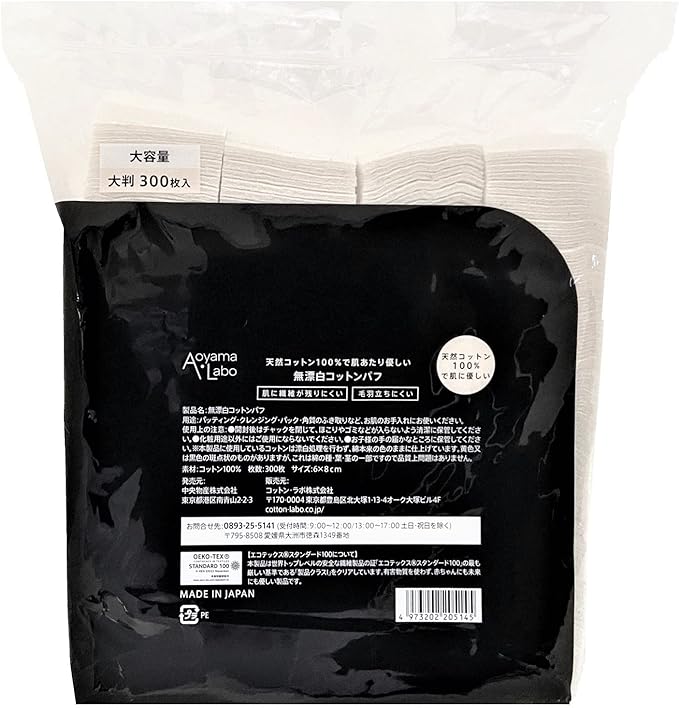 [Limited] Aoyama Labo Large Size, Unbleached Cotton, Large Capacity, 300 Pieces, 100% Natural Cotton, Putting, Pilling Resistant, Cleansing, Wiping Lotion (Facial Cotton) - NewNest Australia