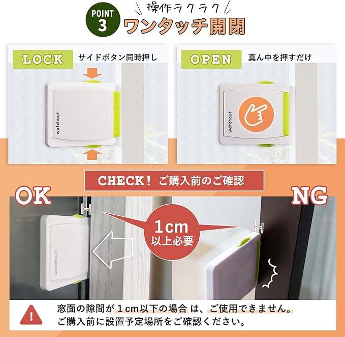 Watchout Window Lock Stopper Child Lock, One Touch Firm Strength, Paste and Stick for Kids, Sliding Windows, Security (Green 2 Pack) - NewNest Australia