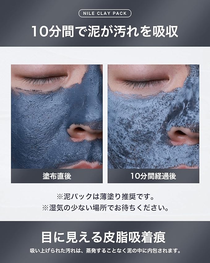 NILE Mud Pack, Pore Pack, Peeling, Blackhead, Exfoliating - NewNest Australia