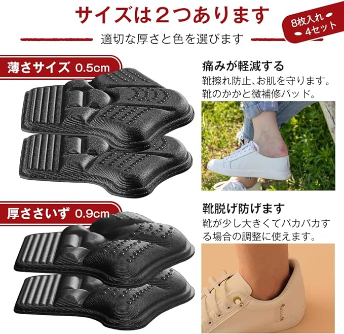 Anti-Shoe Heel Pads, Set of 8, 4 Pairs Shoe Heel Protection Pad, Anti-Paka Pad, Size Adjustment, Cushioning, Shock Absorption, Anti-Slip, Anti-Slip Prevention, Ideal for Sneakers, Unisex, Black - NewNest Australia
