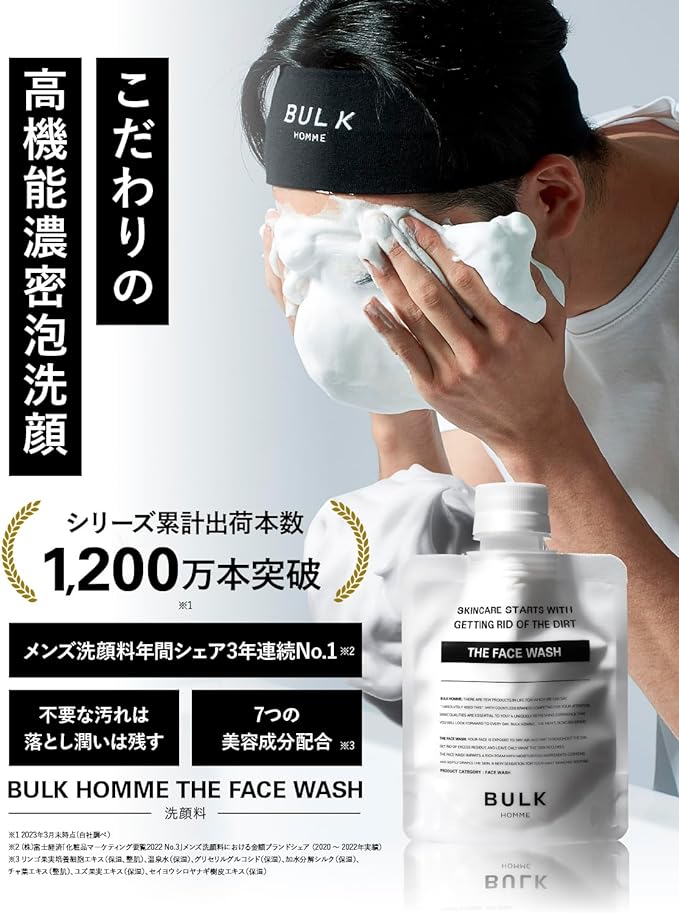 Bulk Homme Men's Face Wash, 3.5 oz (100 g) + 1 Face Wash Sample - NewNest Australia