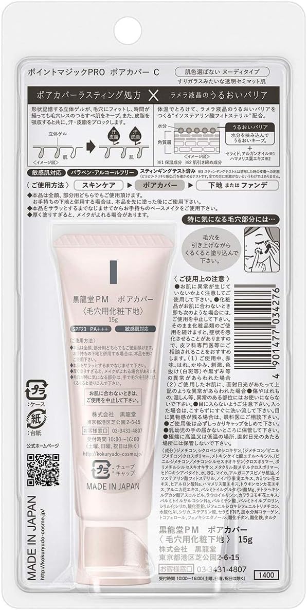 Point Magic PRO Pore Cover C Makeup Base 15 Grams (x1) - NewNest Australia