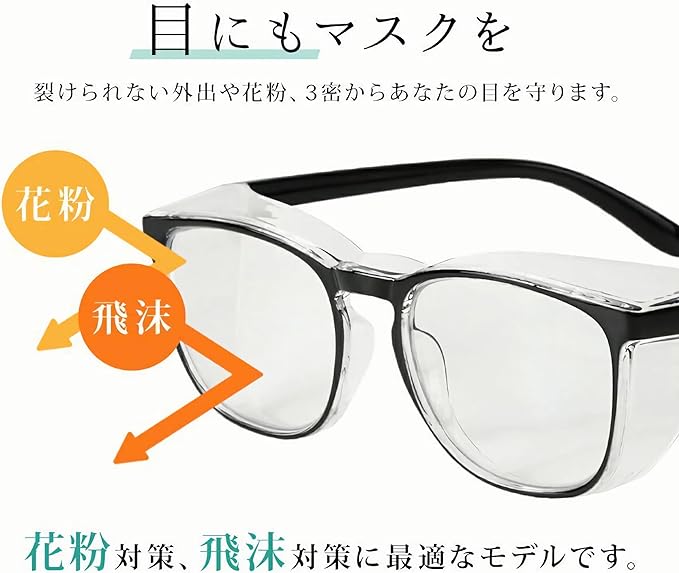 FOROMONE Pollen Prevention Glasses, Blue Light Cut, Hay Fever Glasses, Anti-Fog, Goggles, Glasses, Splash, Dustproof, Goods, Fashionable, Pollen, Yellow Sand, Glasses, Men's, Women's, No Degree, Pink - NewNest Australia
