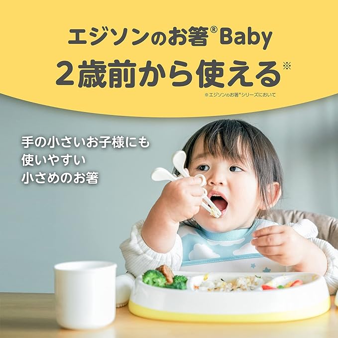 KJC Edison Baby Chopsticks (Right Handed) - NewNest Australia