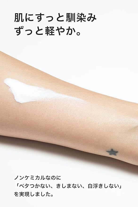 Mama Baby SPF 50+ / PA++++ Non-Chemical UV Milk (Organic) - NewNest Australia