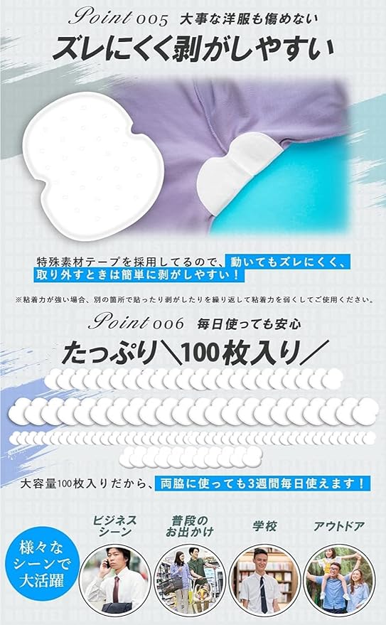 NOSTEEZ My Armpit Sweat Pad, BIG Size, Faded Pats, Faded Pads, 100 Sheets (White) - NewNest Australia