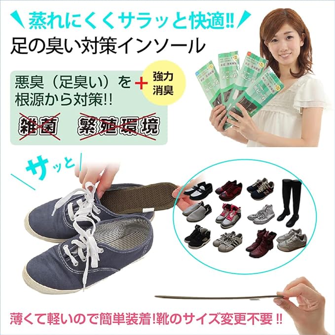 Shoe Deodorizing Insole, Foot Odor Prevention, Antibacterial Insole, Bacterial Pita-kun, 1 Pair (Pack of 2) (24.5 - 25 cm) - NewNest Australia