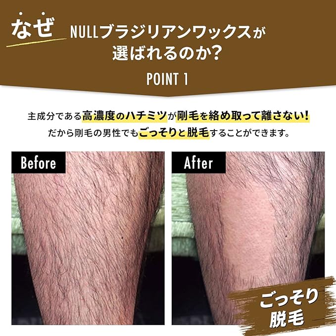 NULL Brazilian Wax, VIO Compatible, Hair Removal, For Men and Women, 8.8 oz (250 g), Complete Set, Made in Japan, Honey Moisturizing - NewNest Australia