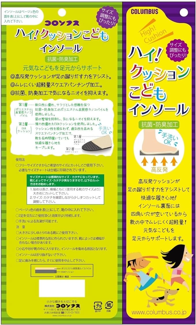 High Cushion Insole Columbus Columbus kizzuinso-ru Children's Kids Shoe Insole Kids Insole - NewNest Australia
