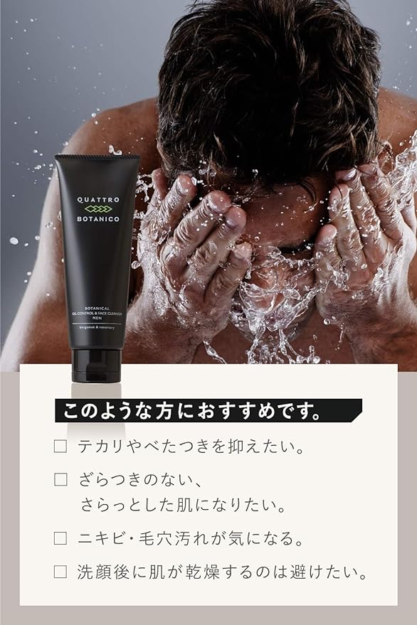 Quattro Botanico (Men's Lotion & Facial Cleansing) Botanical Lotion & Face Cleanser, Limited Time Limited, Men's Cosmetics, Sebum and Shine - NewNest Australia