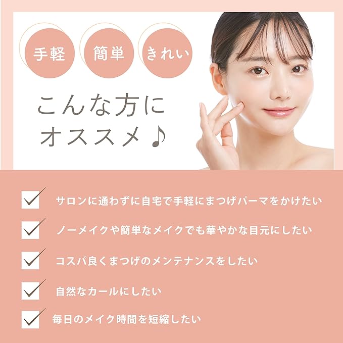 Kurukuru Honpo Eyelash Perm Self Kit, Eyelash Perm, Matsupa, Lashlift, Domestically Produced, Wire-Ended Silicone Lot, Instruction Manual Included (Lot Size: S) - NewNest Australia