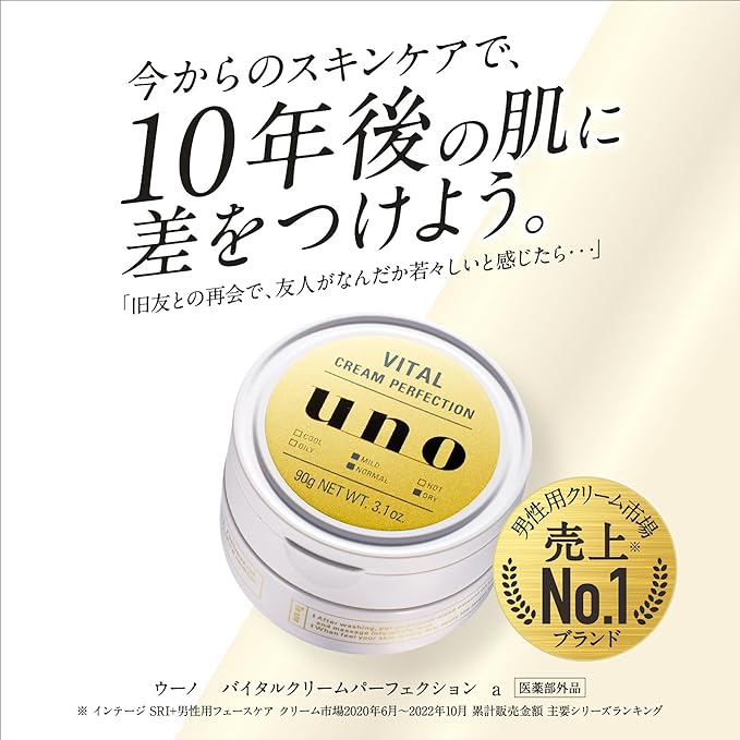 UNO Vital Cream Perfection (), Aging Care, All-in-One Cream, 3.2 oz (90 g) + Bonus - NewNest Australia