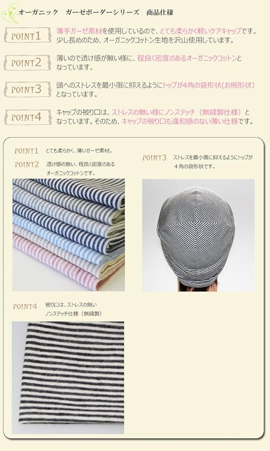 Kokoro Organic Gauze Cotton Cap for Cancer / Medical Use - NewNest Australia