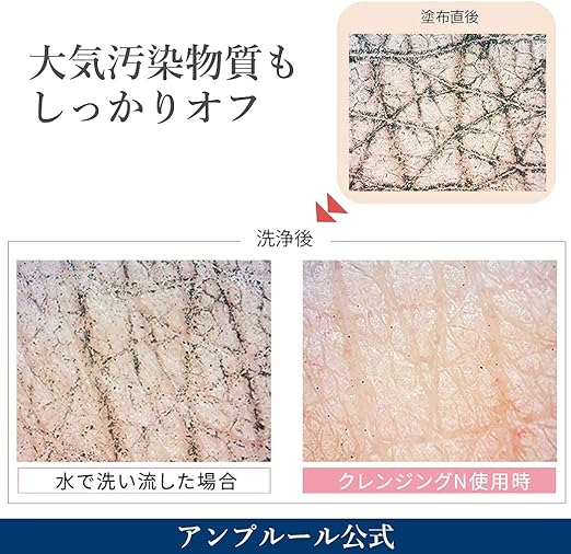 AMPLEUR Makeup Remover Luxury White "Cleansing Milk N" 200mL Face Wash Moisturizing Hydroquinone Doctor's Cosmetics - NewNest Australia