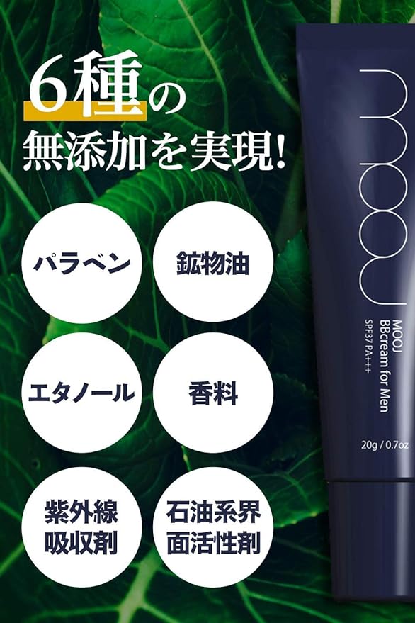 MOOJ Men's BB Cream Concealer Foundation Makeup Effects Blue Beard, Bear, Acne Marks, Pores Hide Sunscreen SPF37 PA+++ (Set of 1) - NewNest Australia