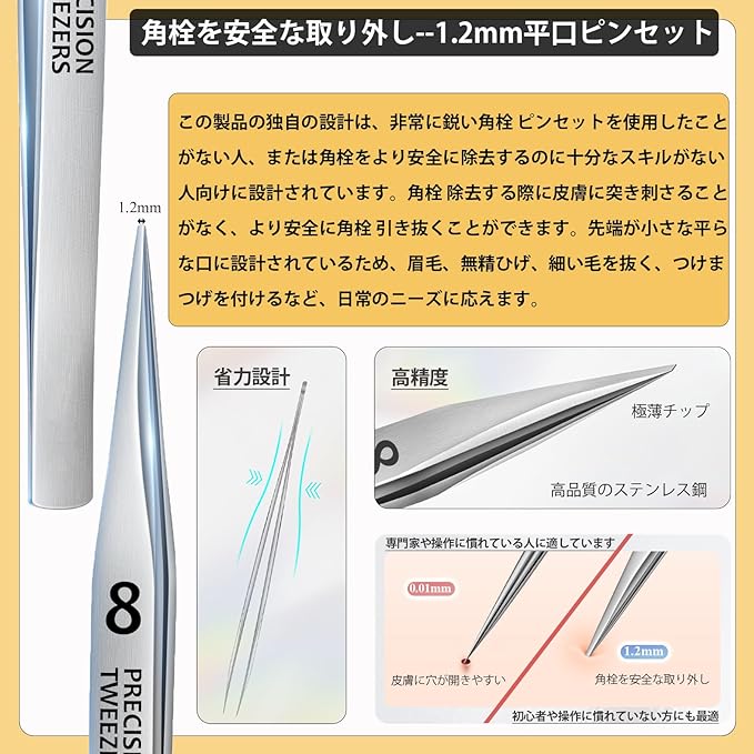 AioBos Square Stopper Remover, Tweezers, Tweezers, Acne, 0.0004 inch (0.01 mm) Tip, Precision Tweezers (Compatible with Skin Troubles such as Square Bungs), Pore Care, Instruction Manual Included, Storage Box, Set of 4 - NewNest Australia