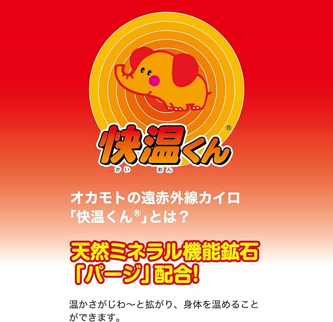 [Okamoto] Paste Warmer Kaion-kun Regular 30 Pieces Disposable/Lasts for 12 hours - NewNest Australia